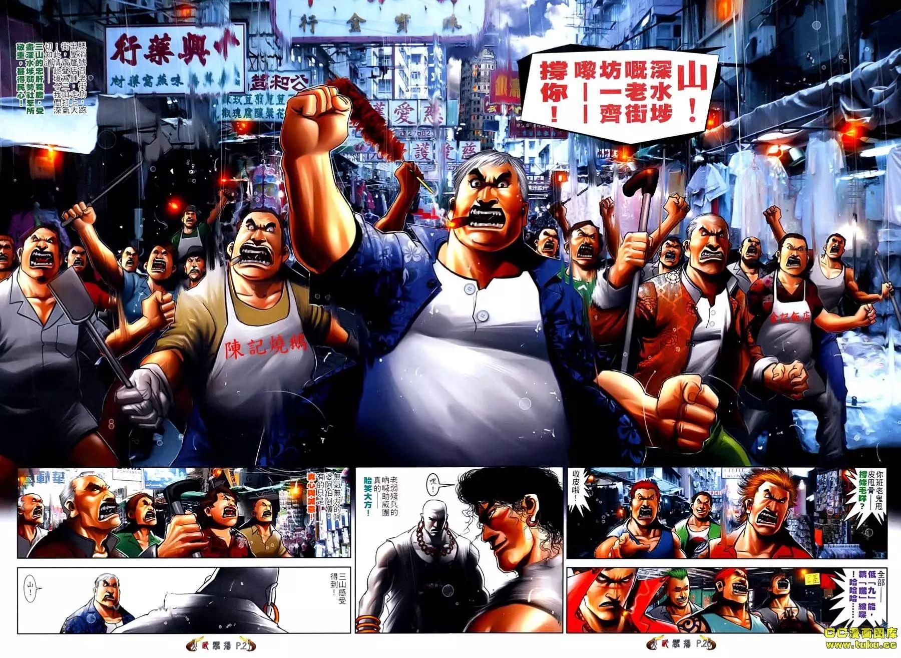 第538-539回-第533话