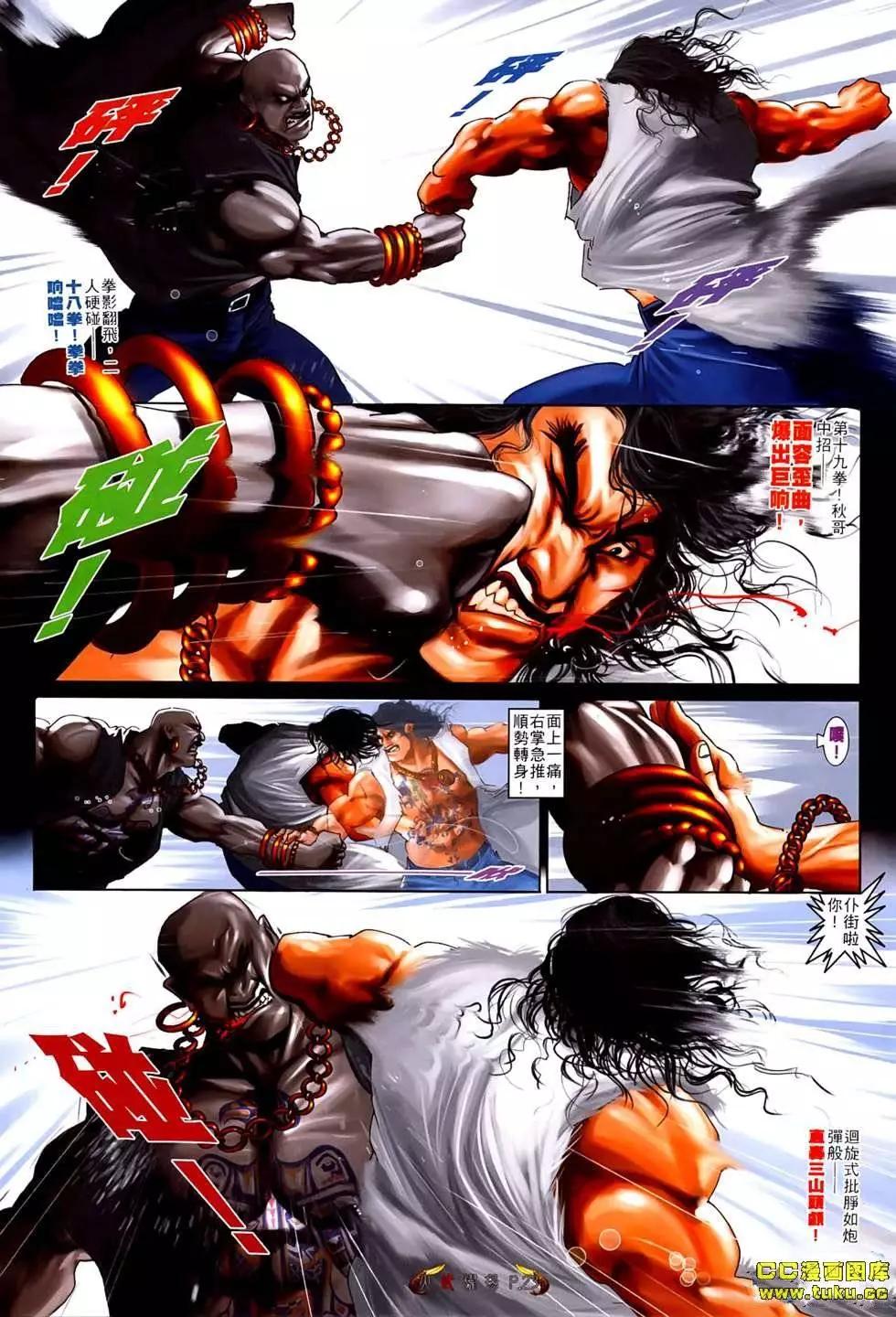 第538-539回-第533话