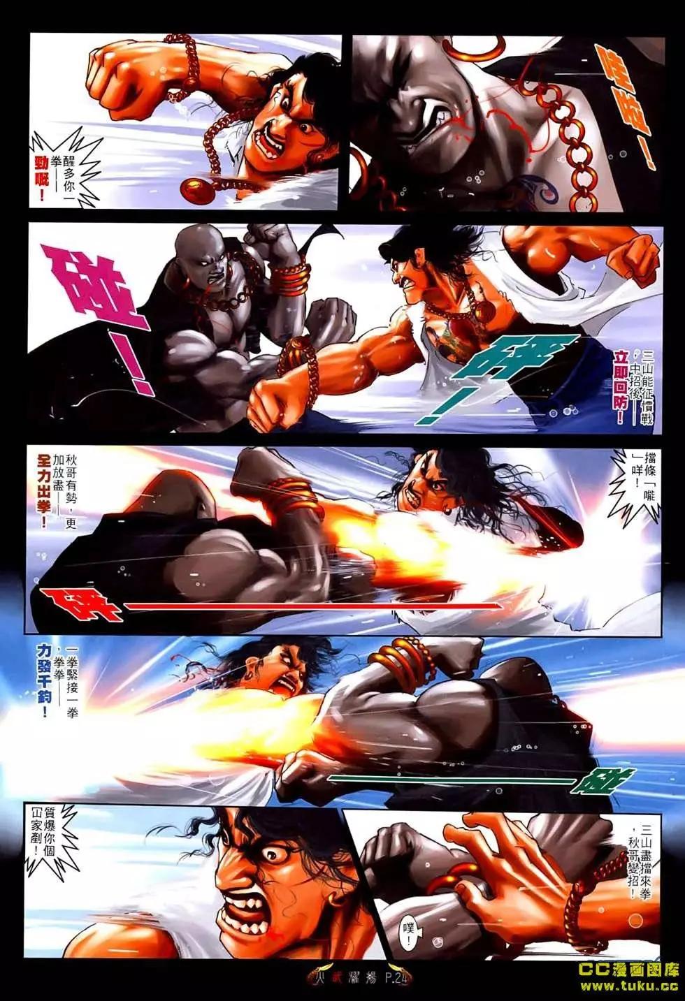 第538-539回-第533话