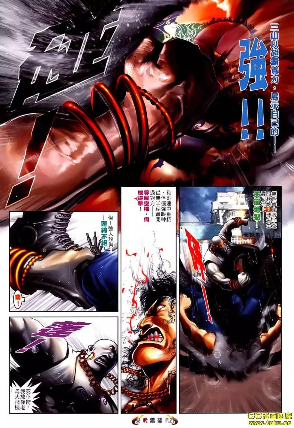 第538-539回-第533话