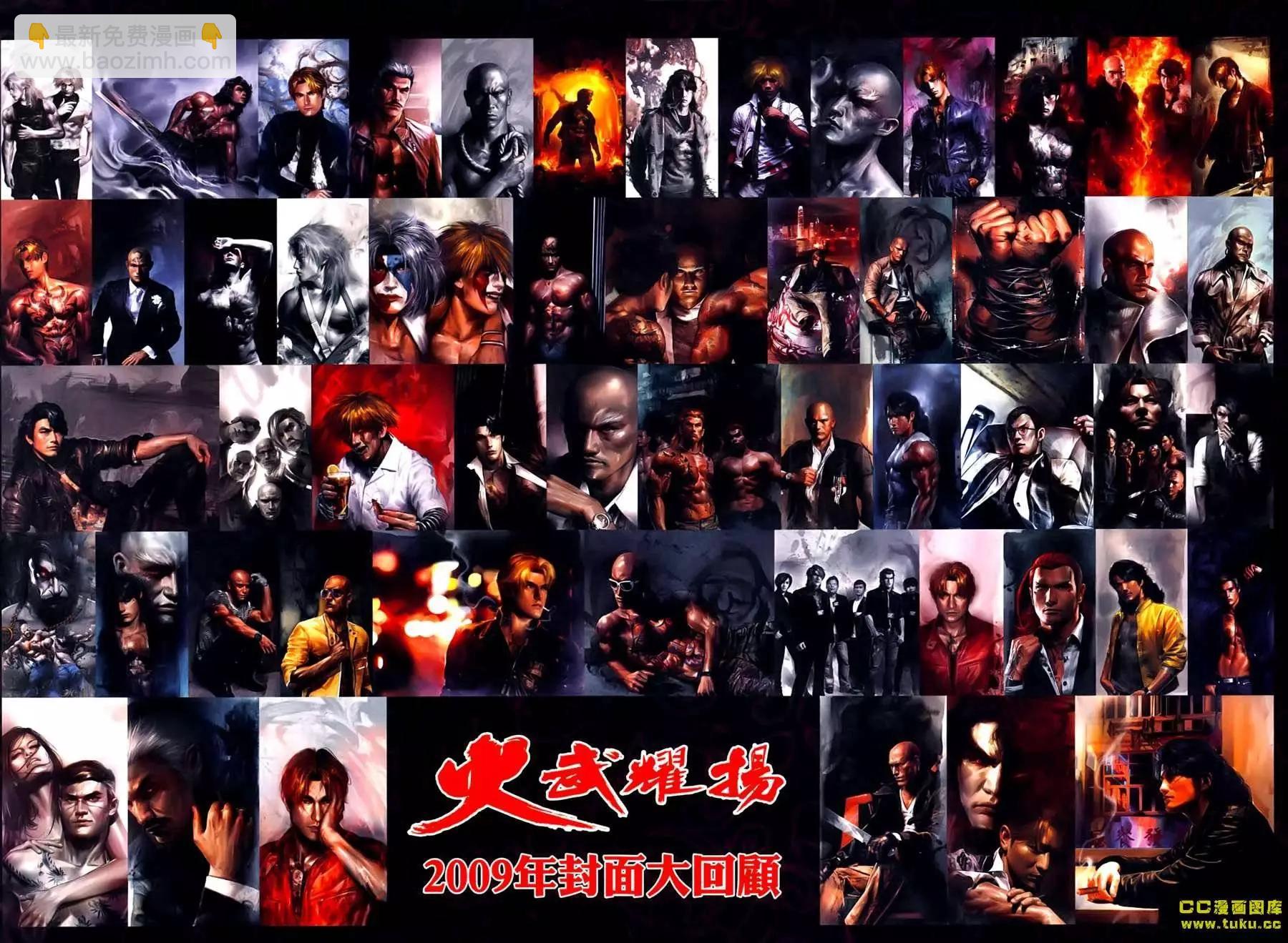 第538-539回-第533话