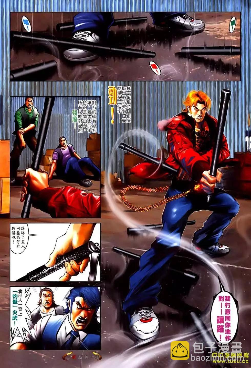 第538-539回-第533话