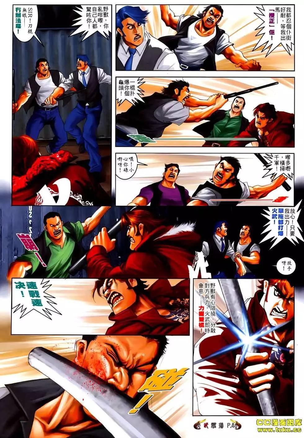 第538-539回-第533话