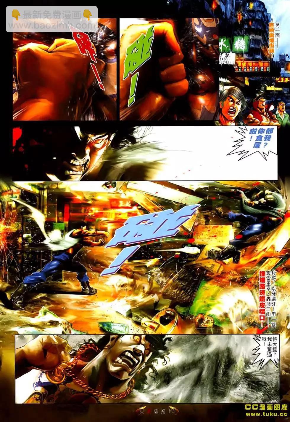 第538-539回-第533话