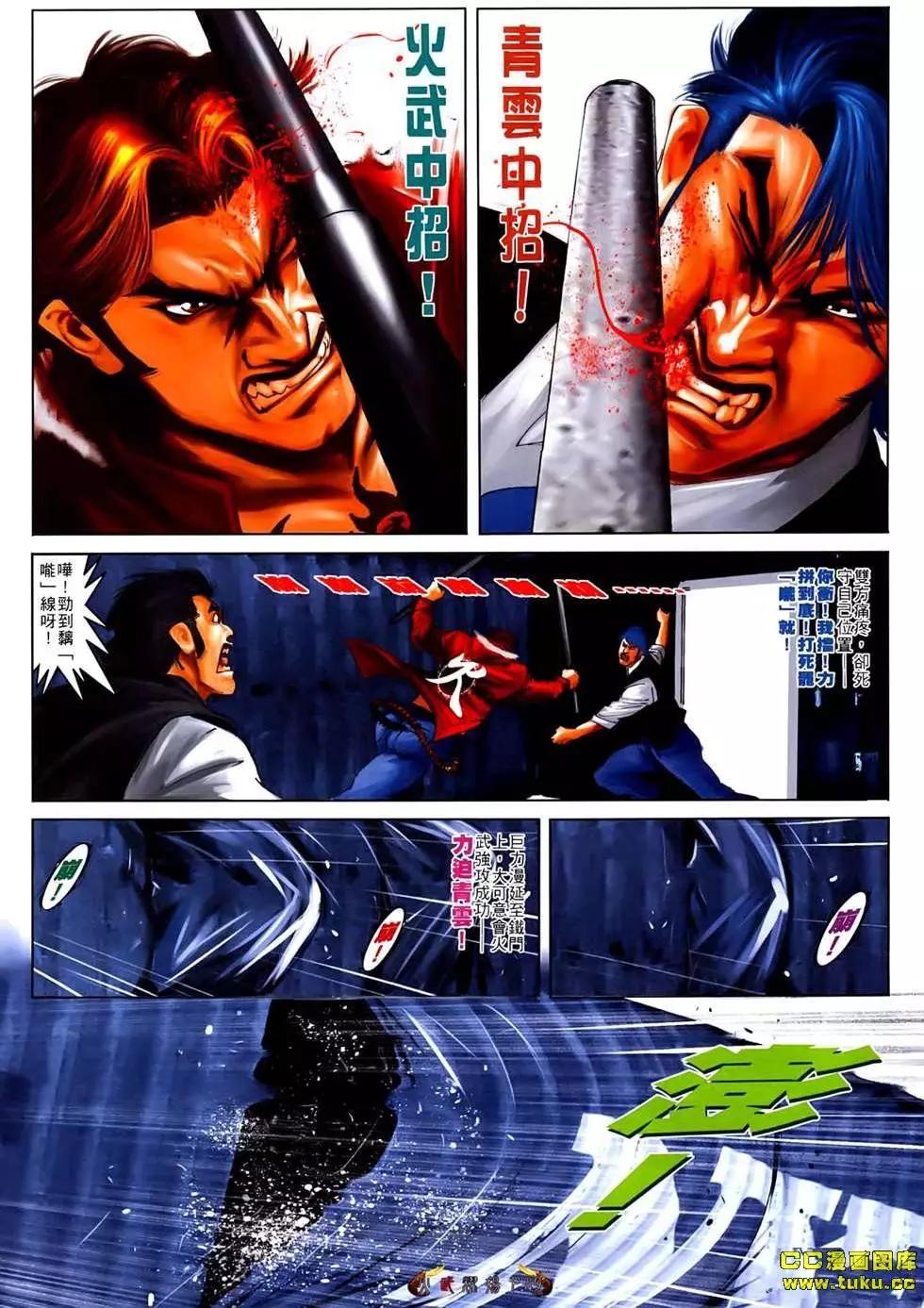 第538-539回-第533话