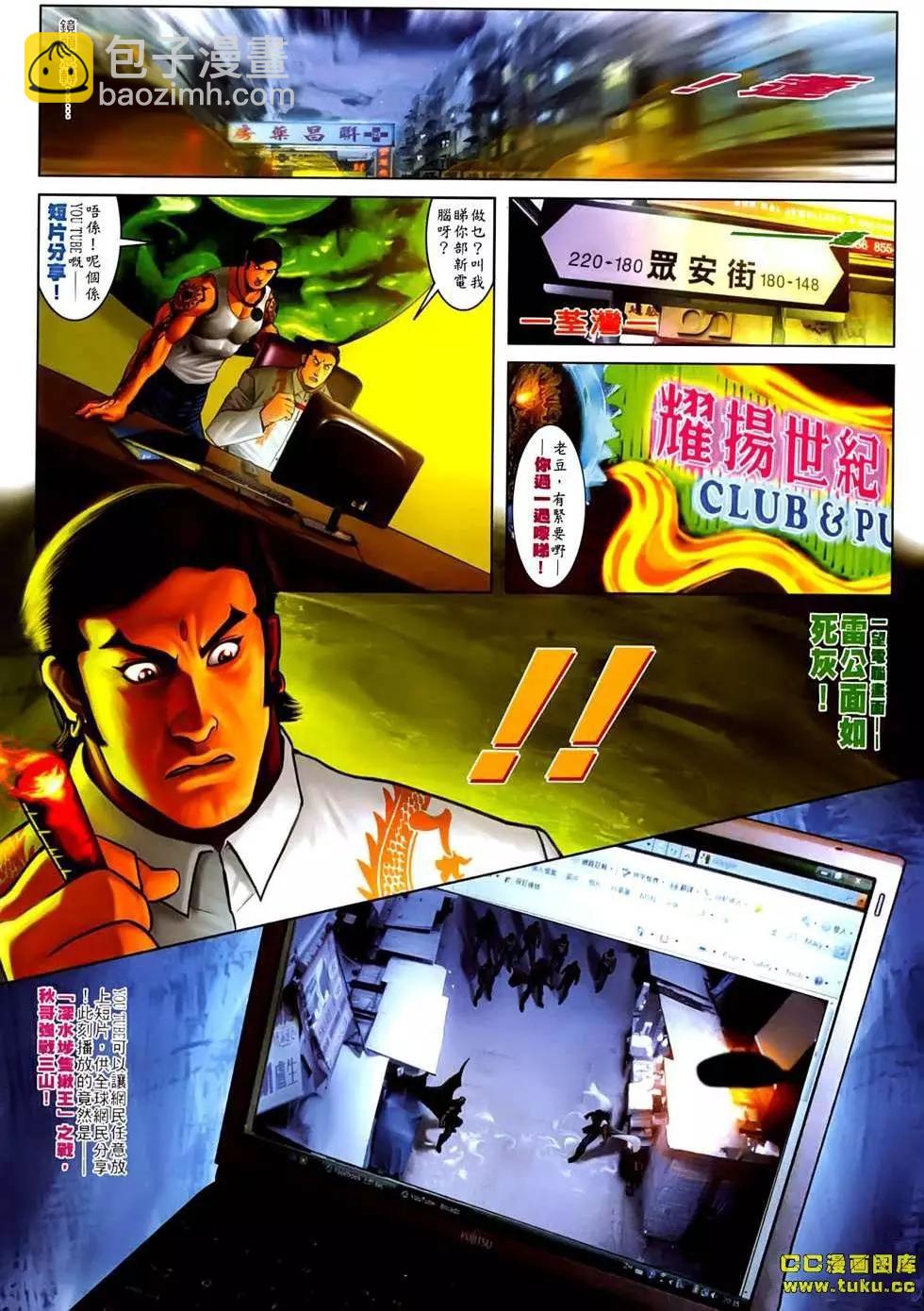 第538-539回-第533话