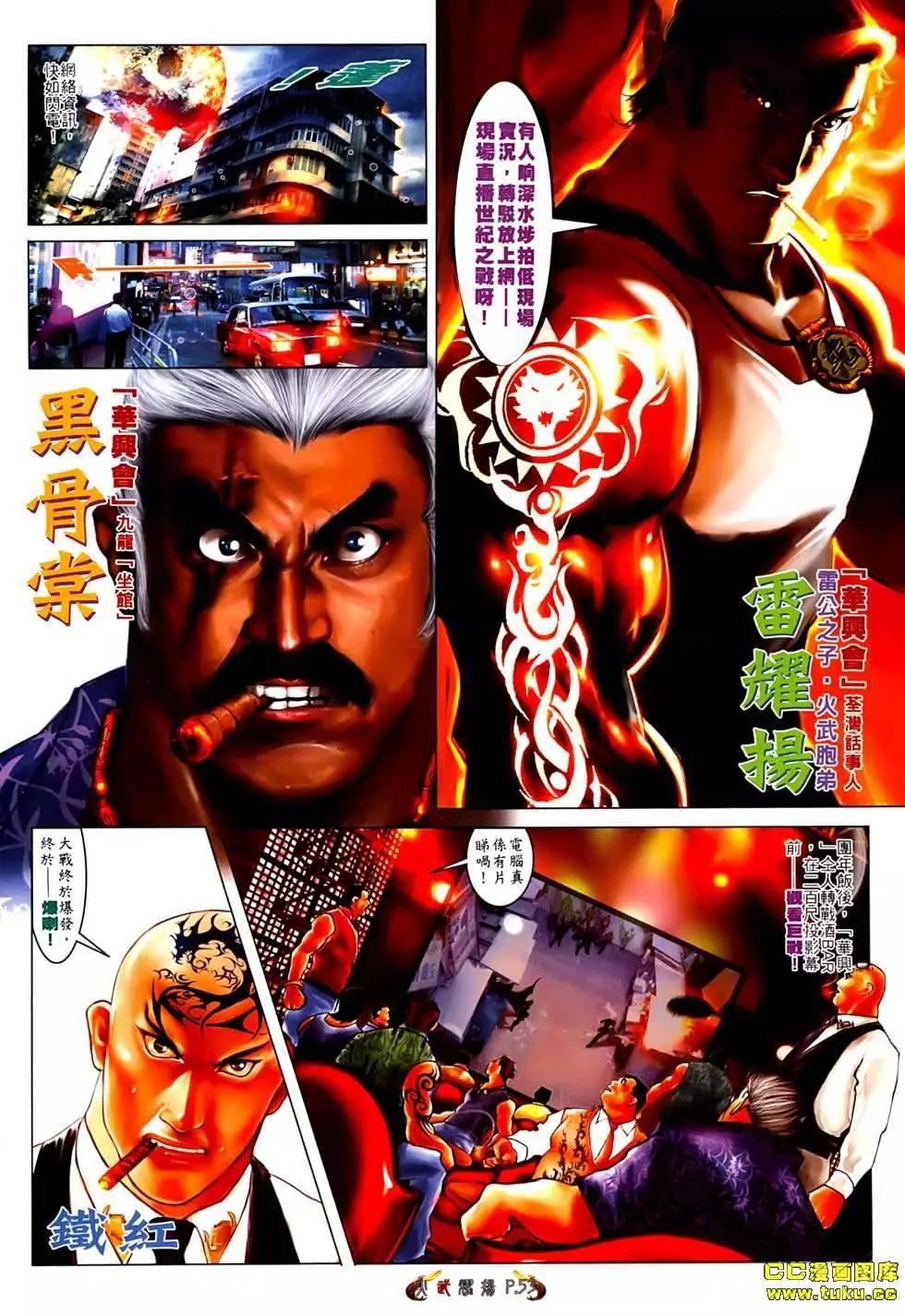 第538-539回-第533话