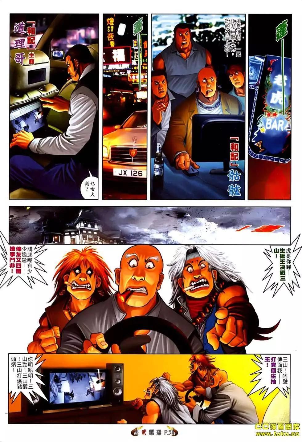 第538-539回-第533话