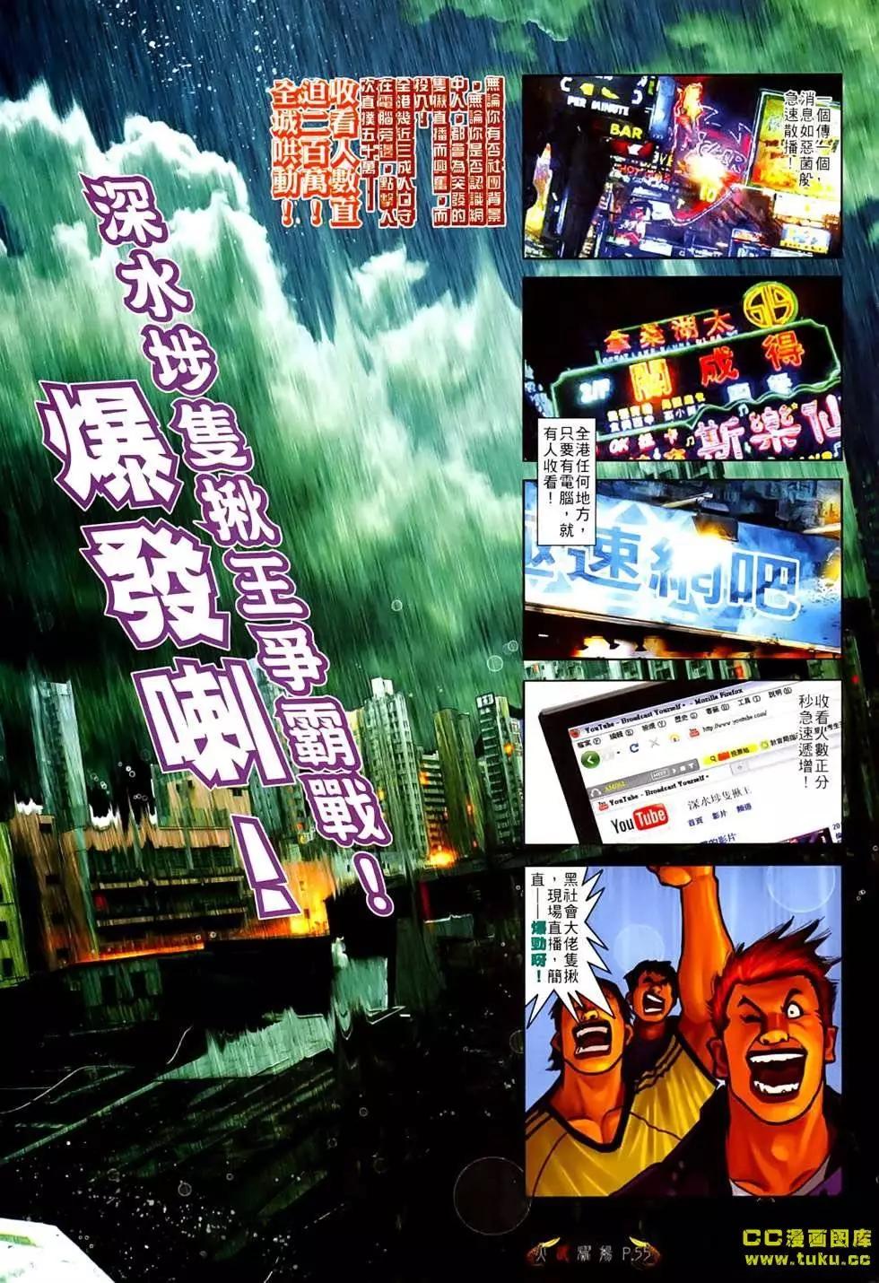 第538-539回-第533话