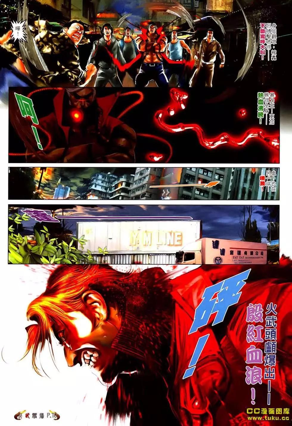 第538-539回-第533话