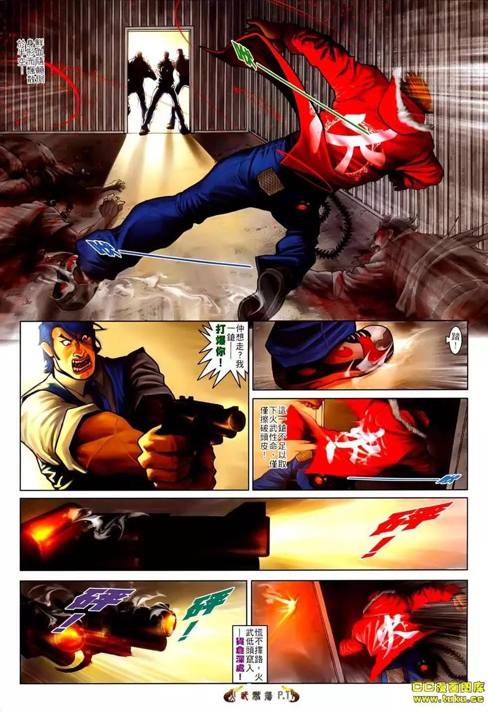 第538-539回-第533话