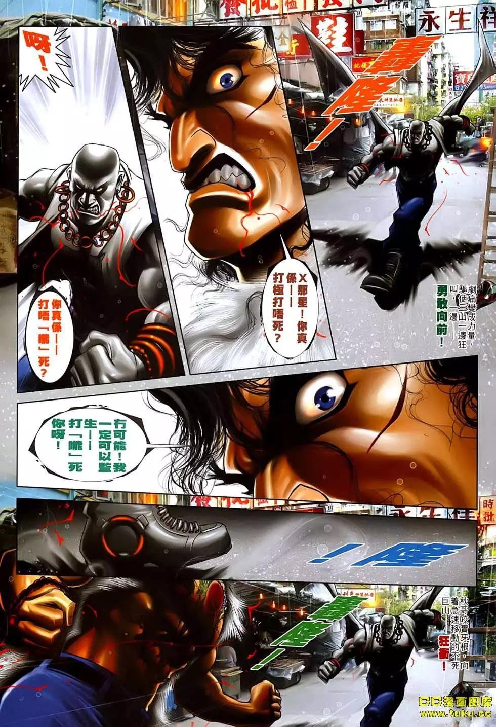 第541回-第535话