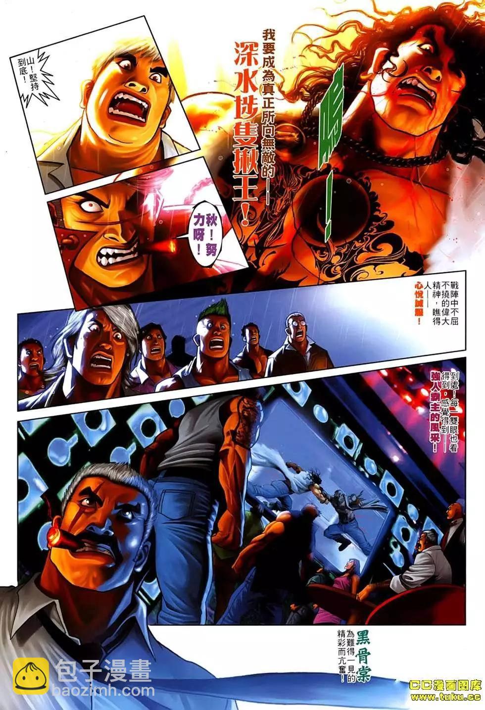 第541回-第535话