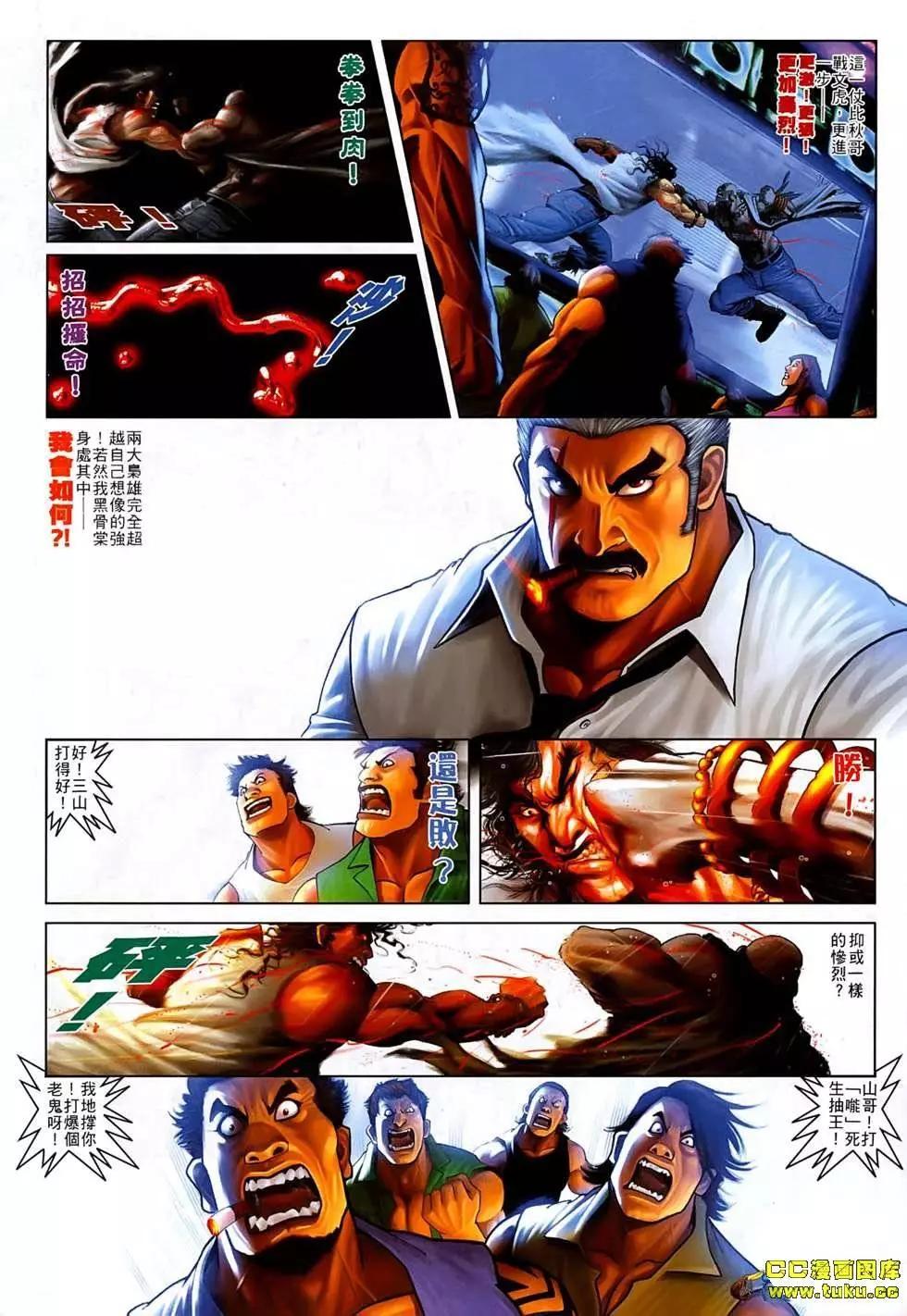 第541回-第535话