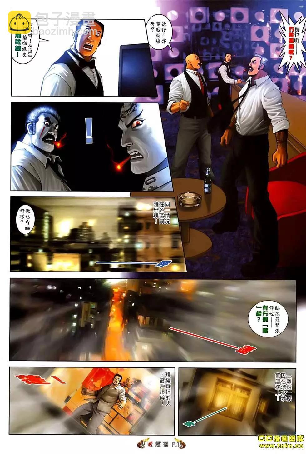 第541回-第535话