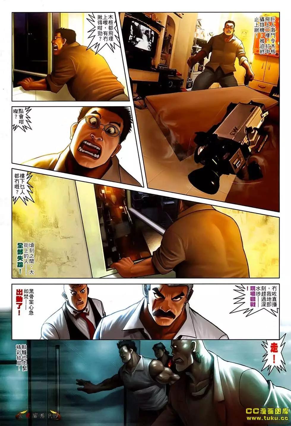 第541回-第535话
