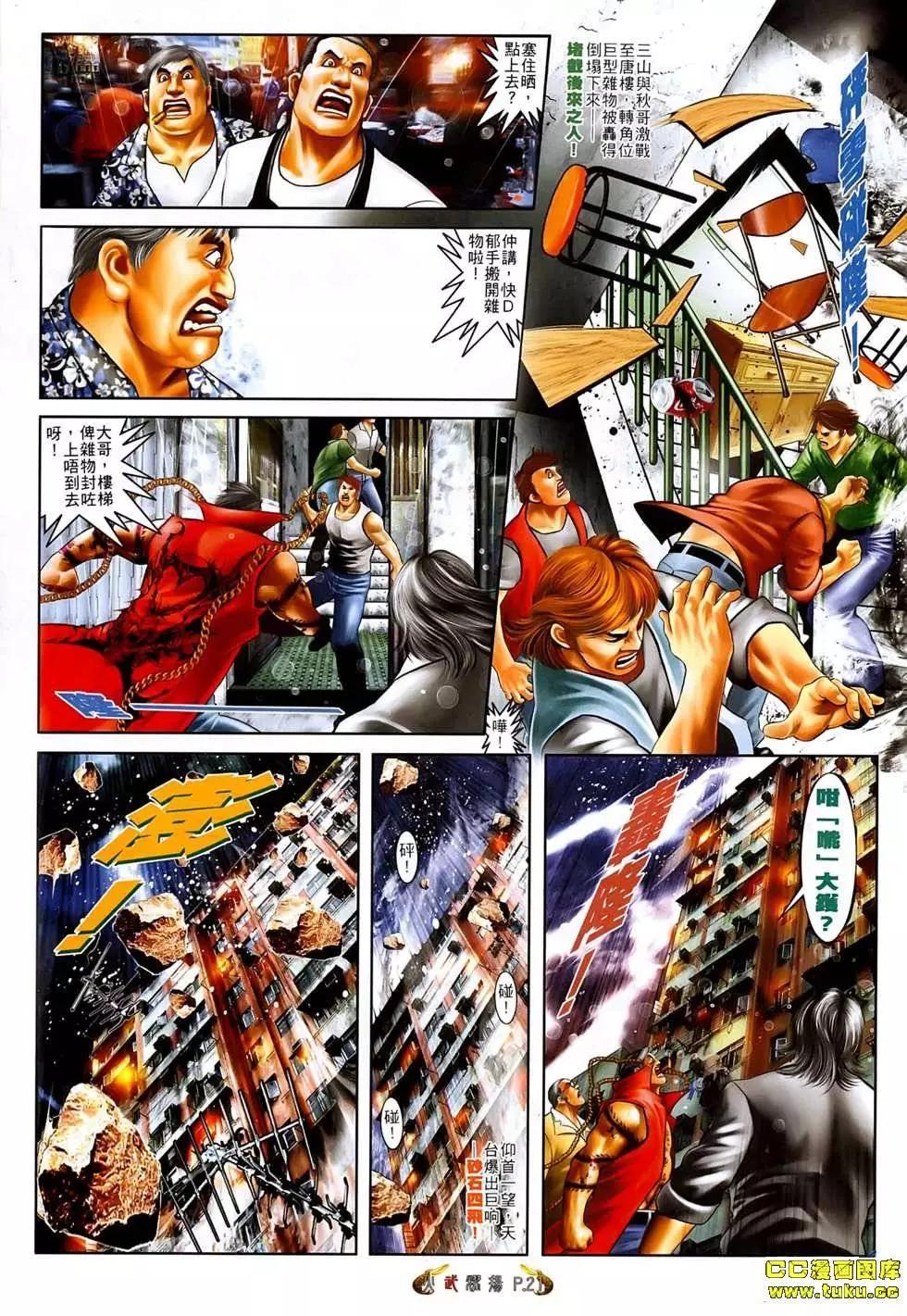 第541回-第535话