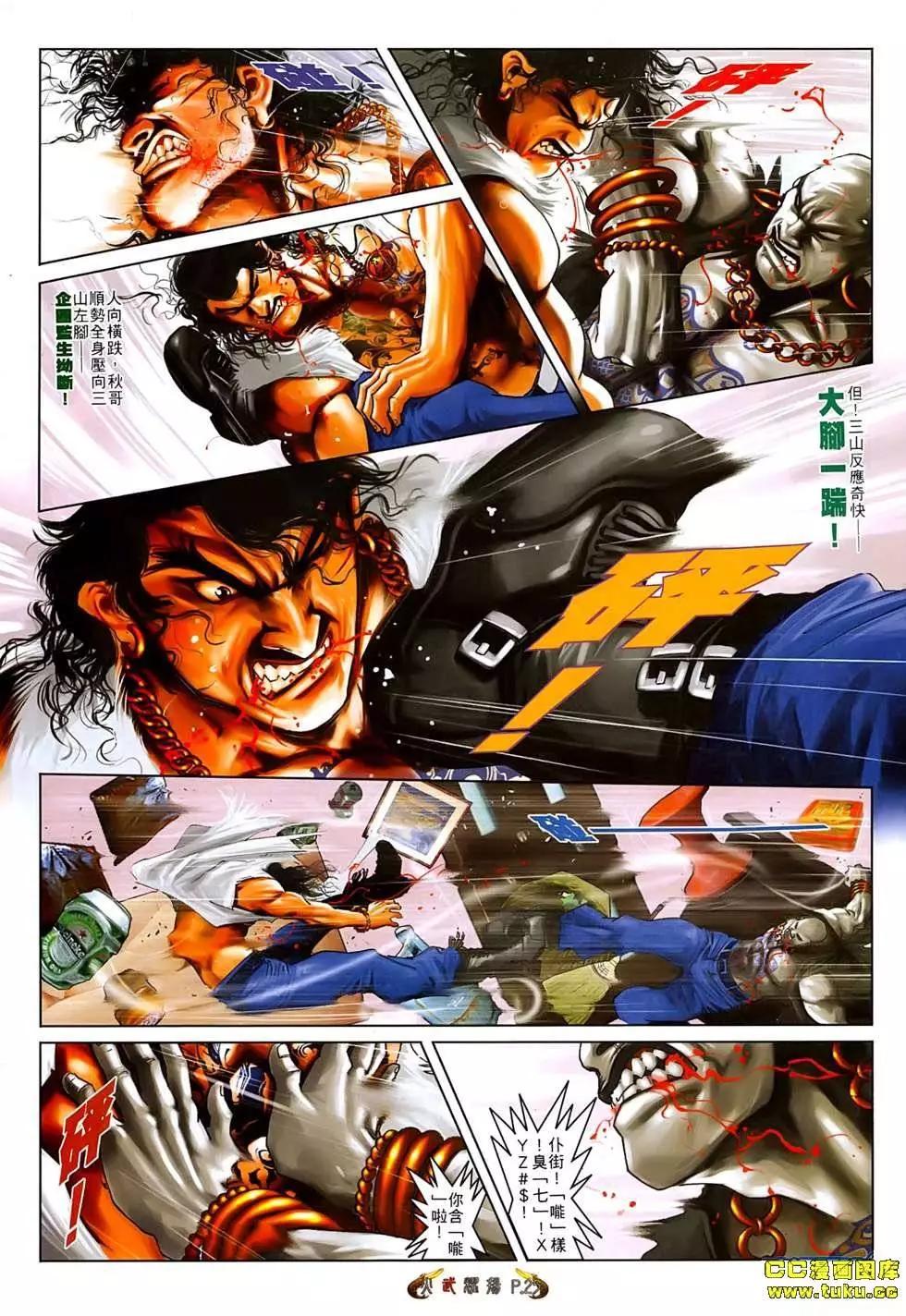 第541回-第535话