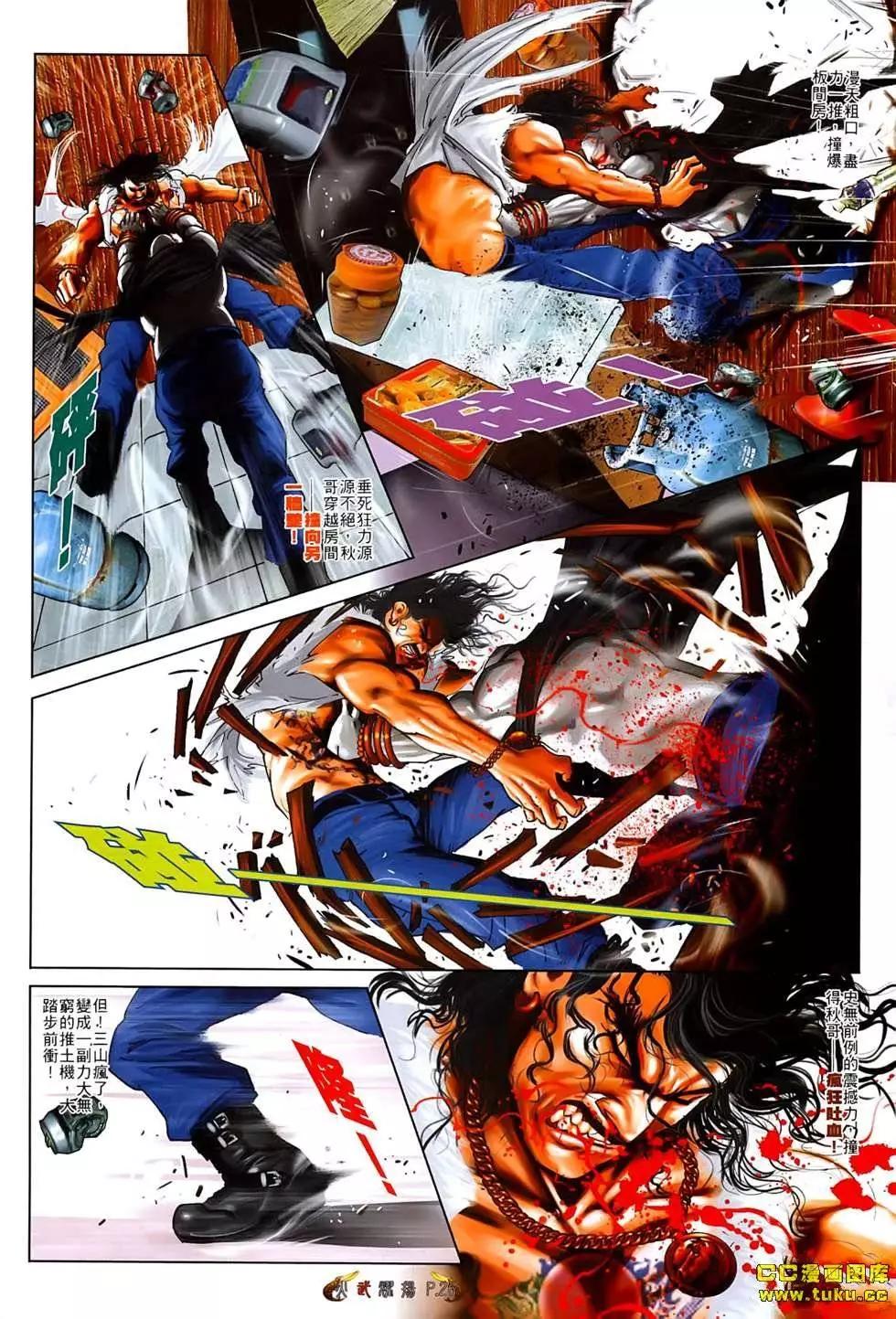 第541回-第535话