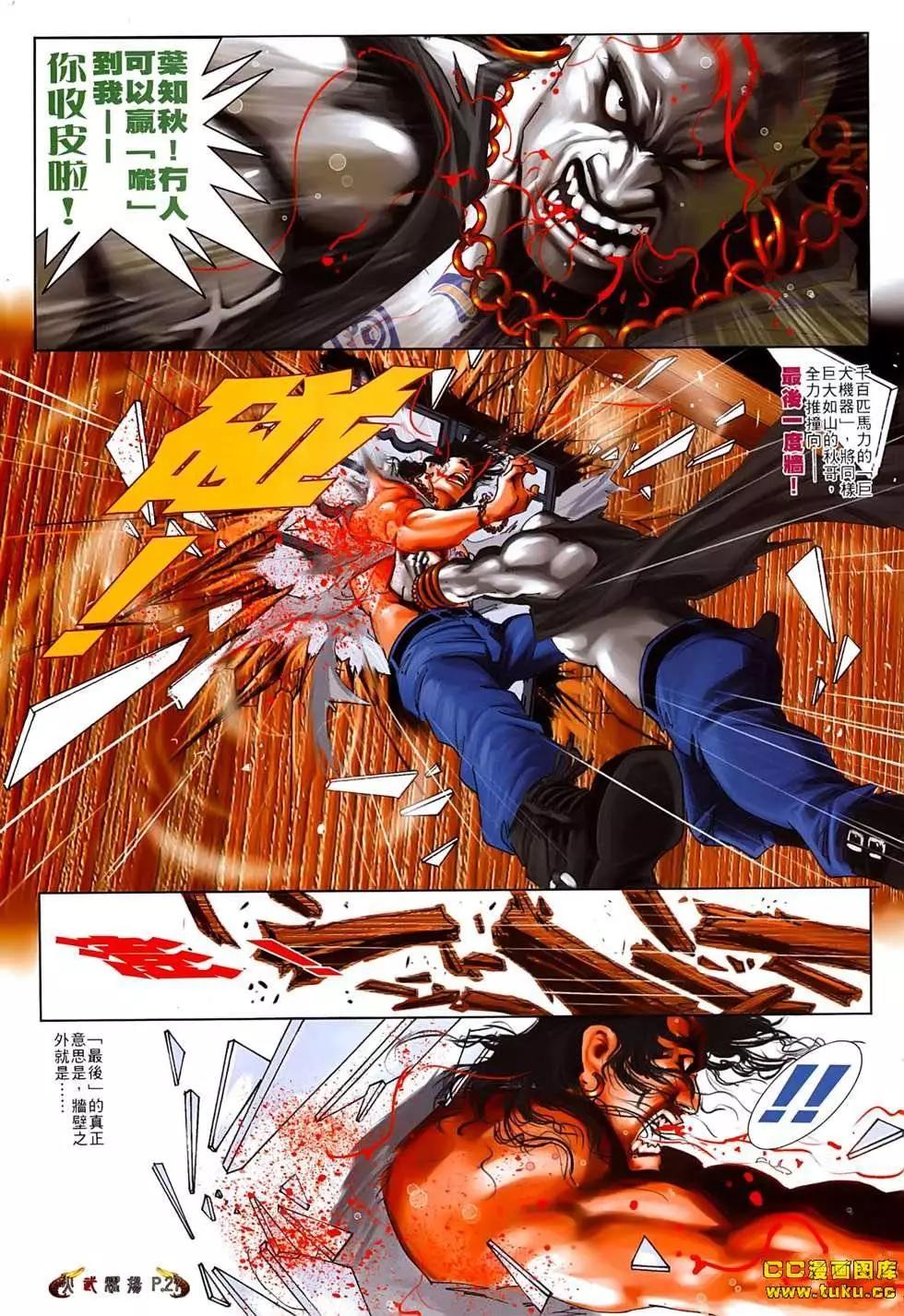 第541回-第535话