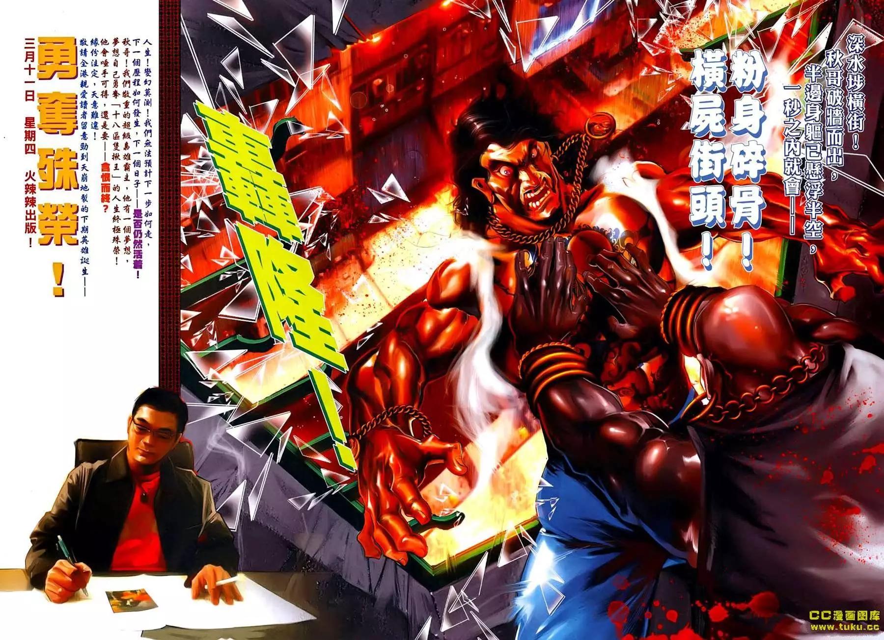 第541回-第535话
