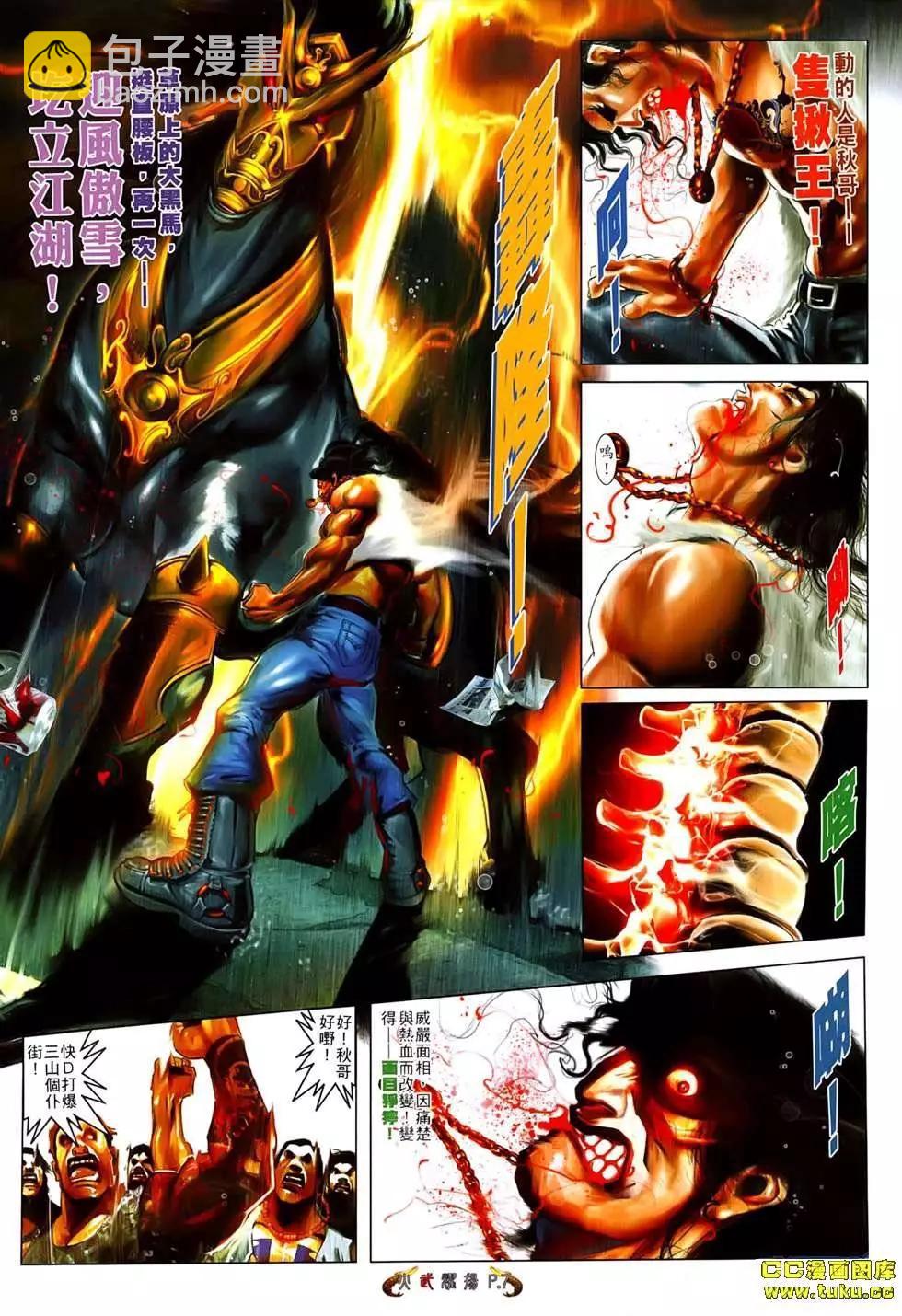 第541回-第535话