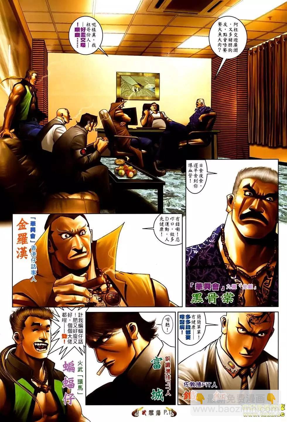 第543回-第537话