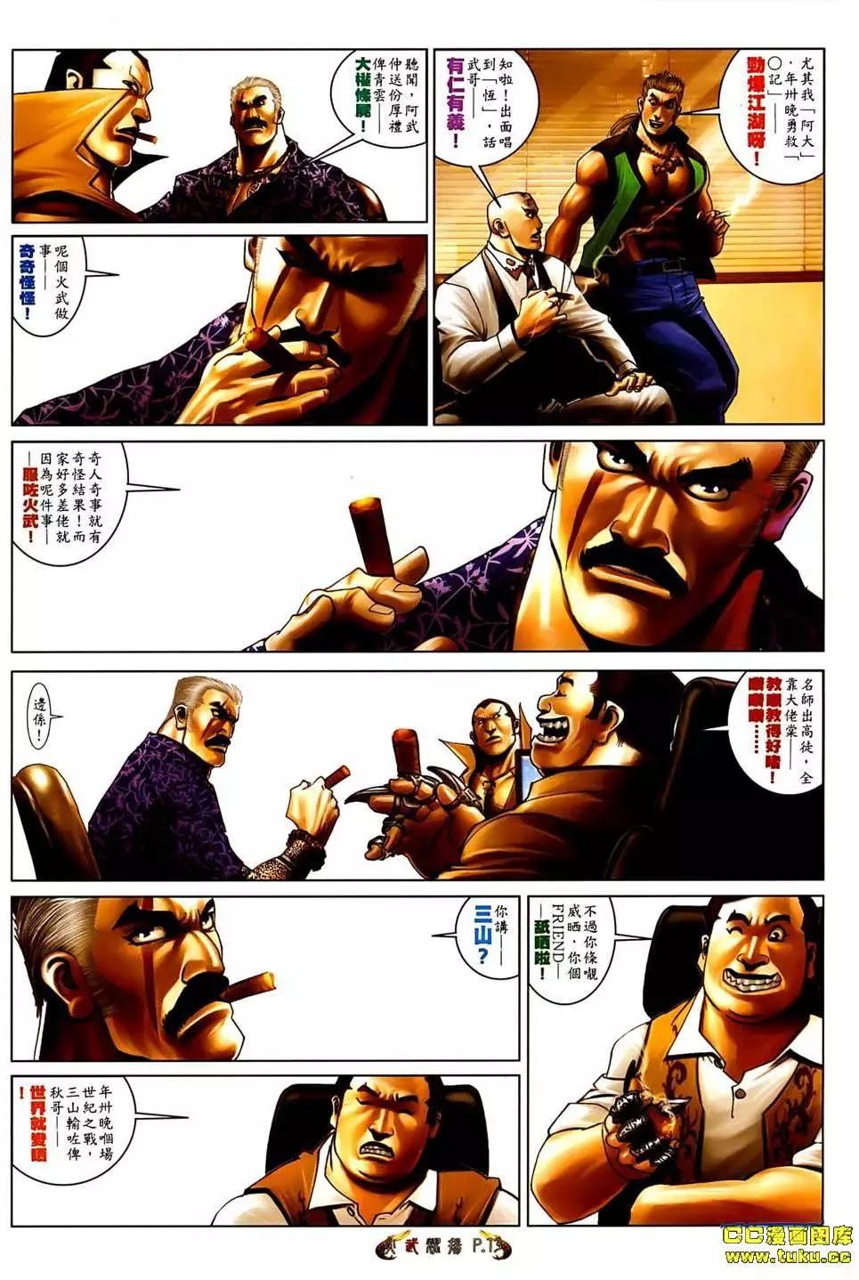 第543回-第537话