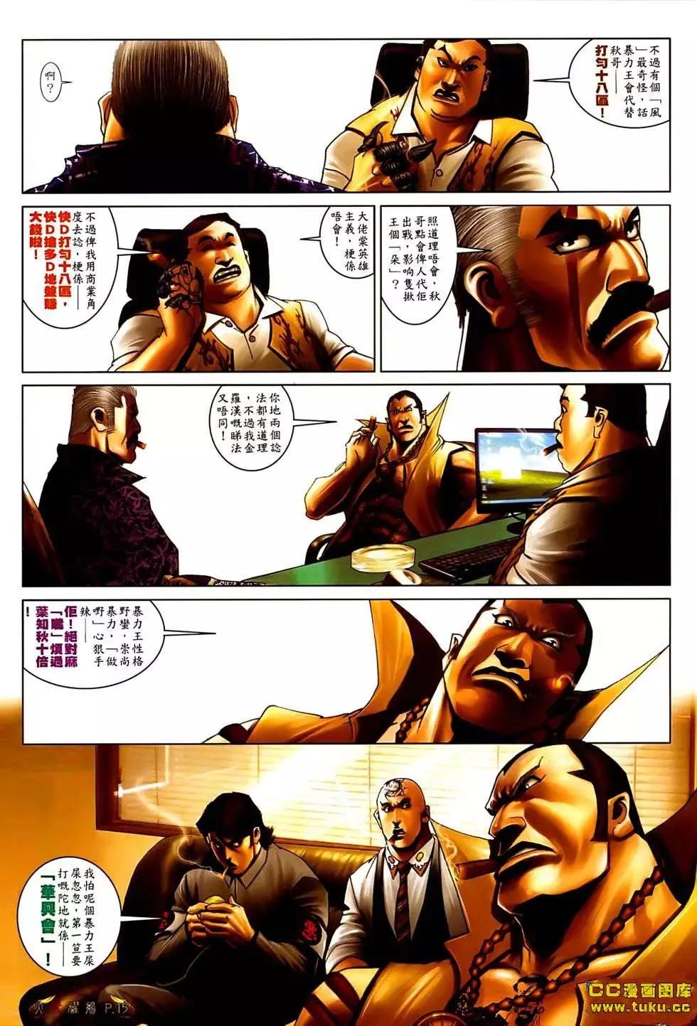 第543回-第537话