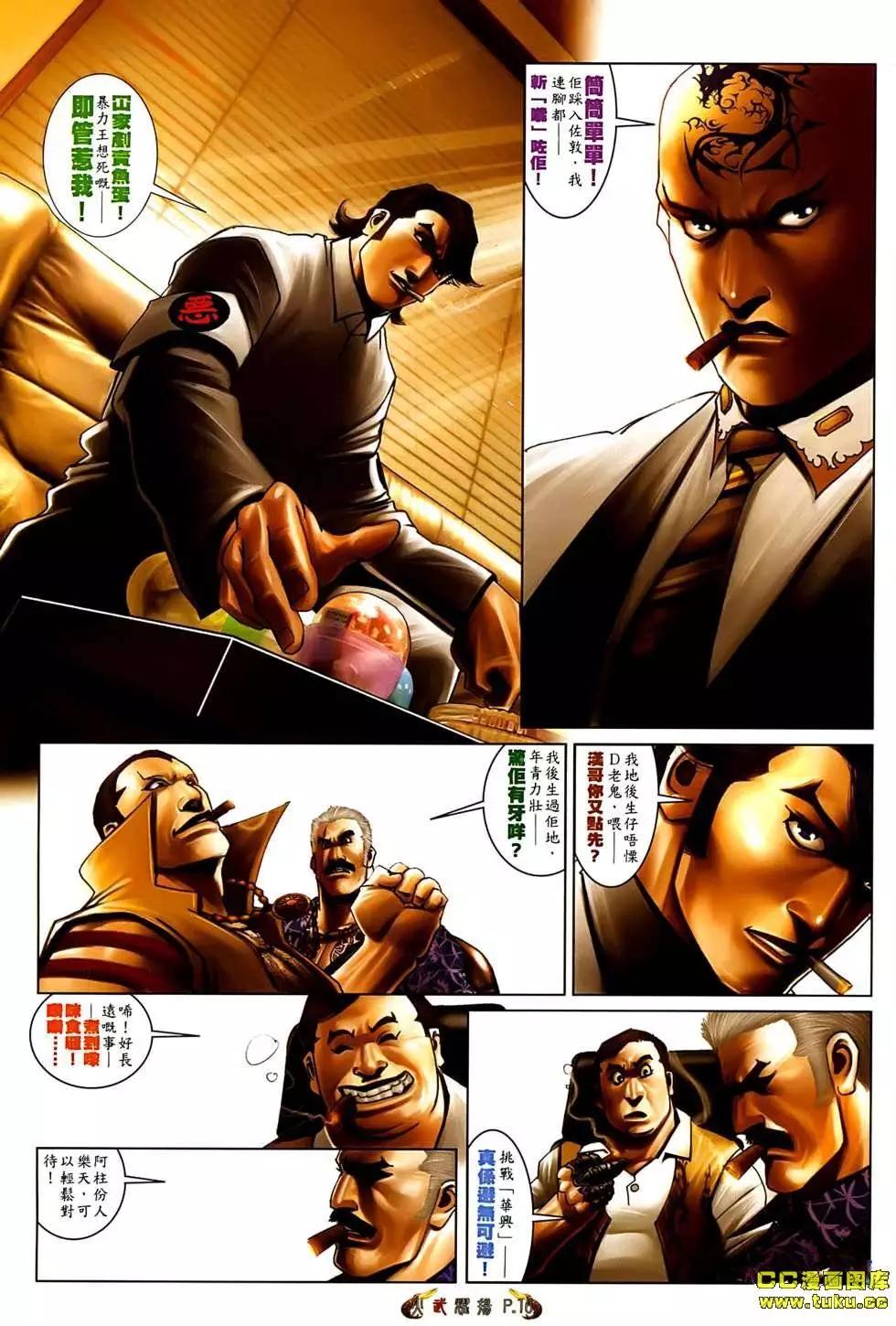 第543回-第537话