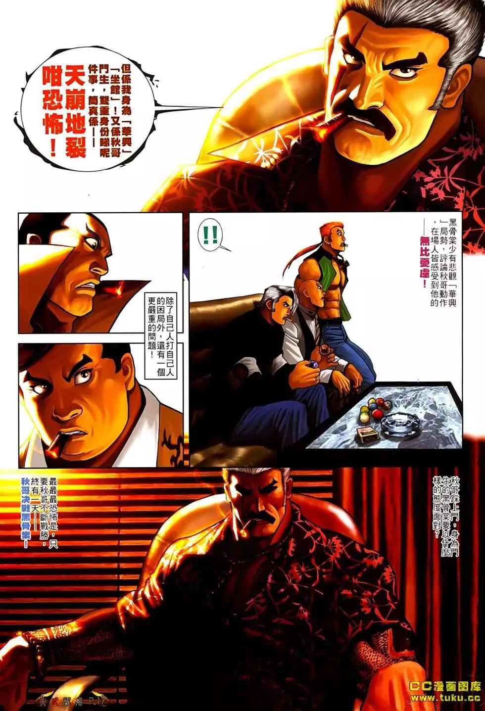 第543回-第537话