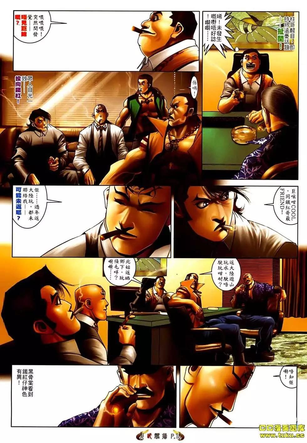 第543回-第537话