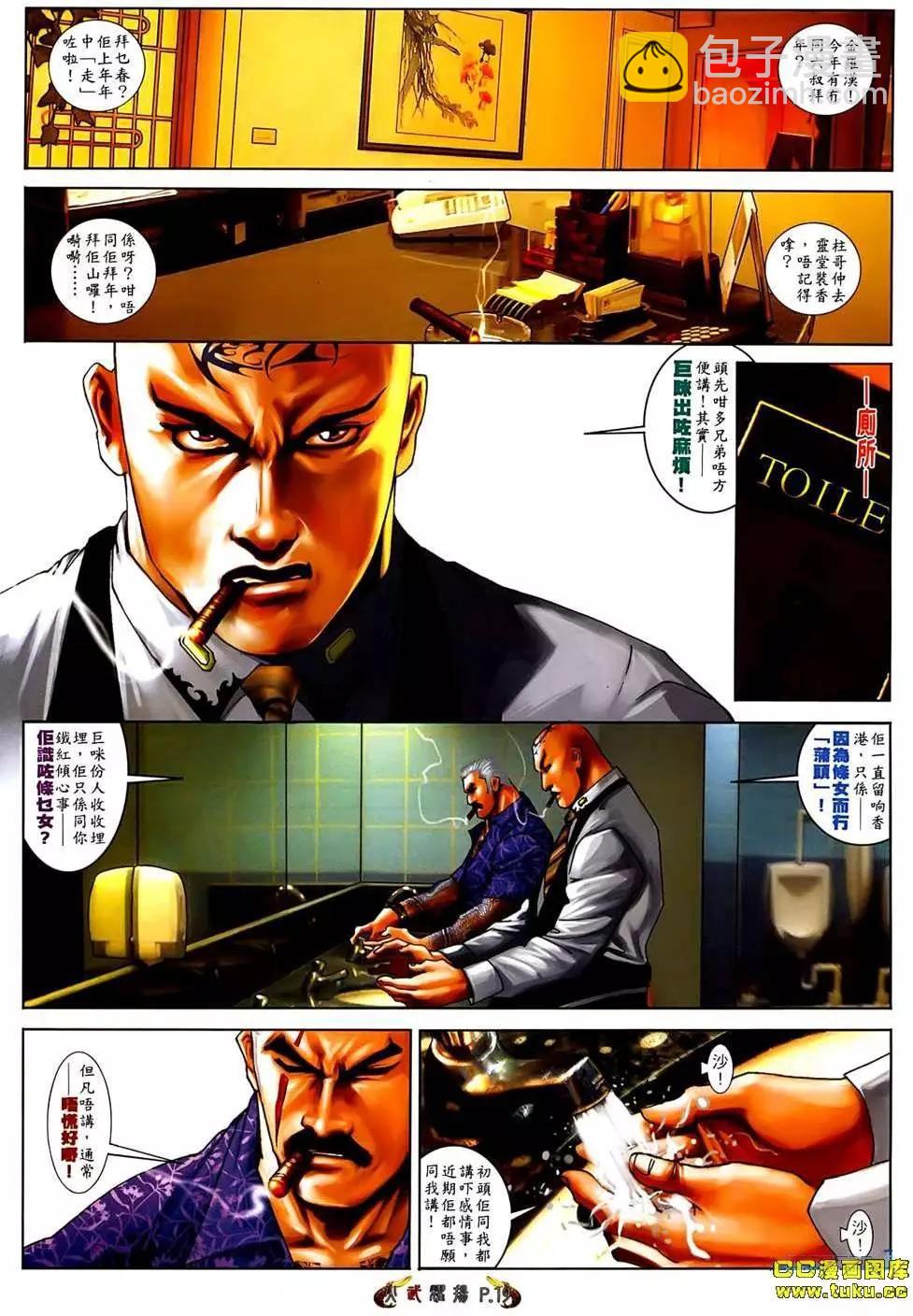 第543回-第537话