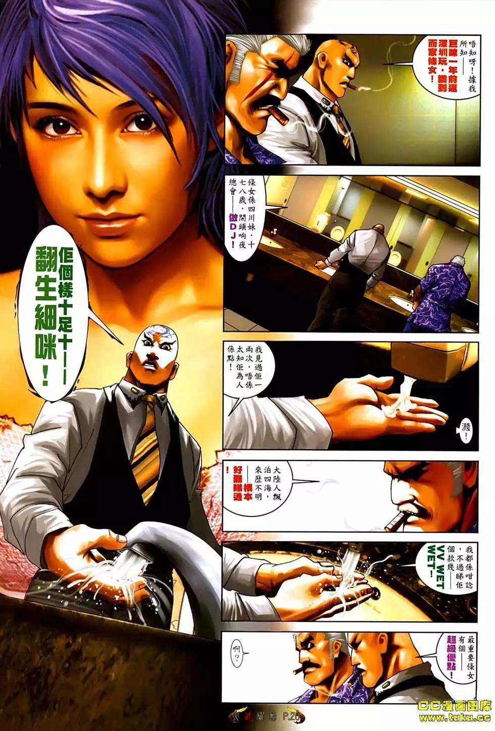 第543回-第537话