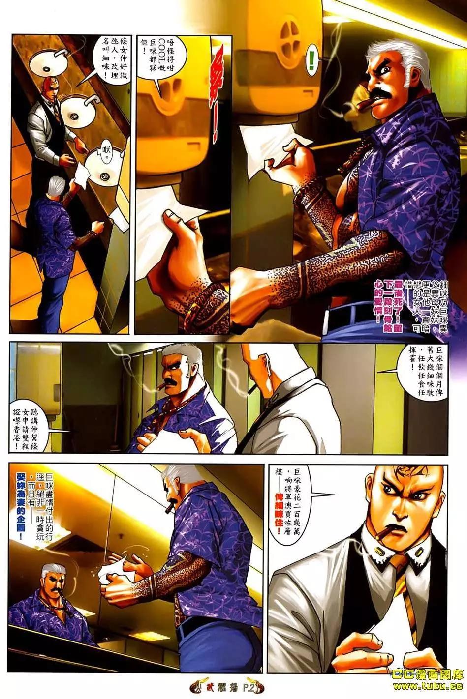 第543回-第537话