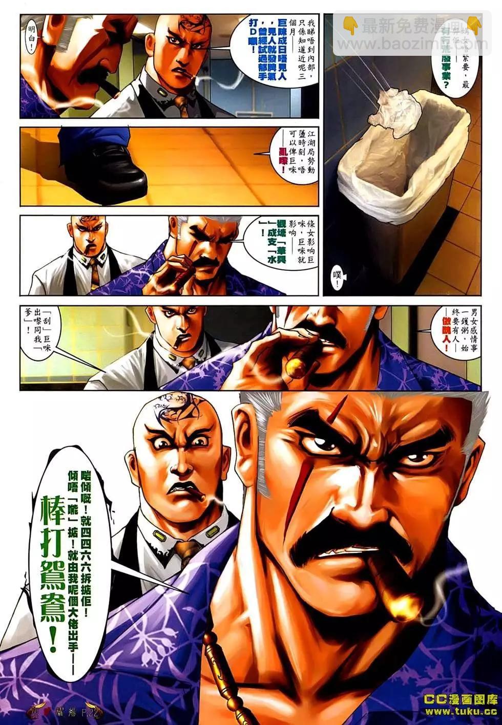 第543回-第537话