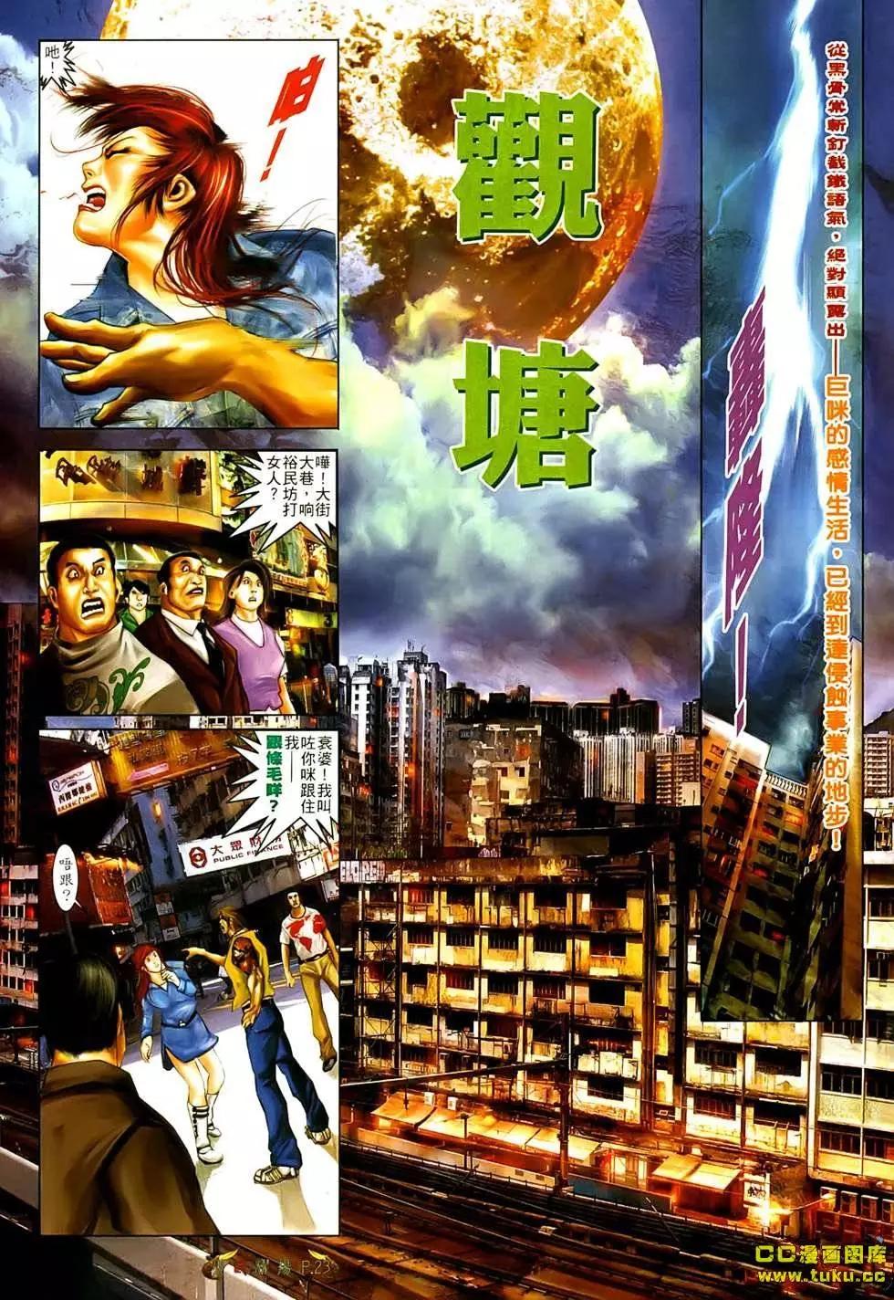 第543回-第537话