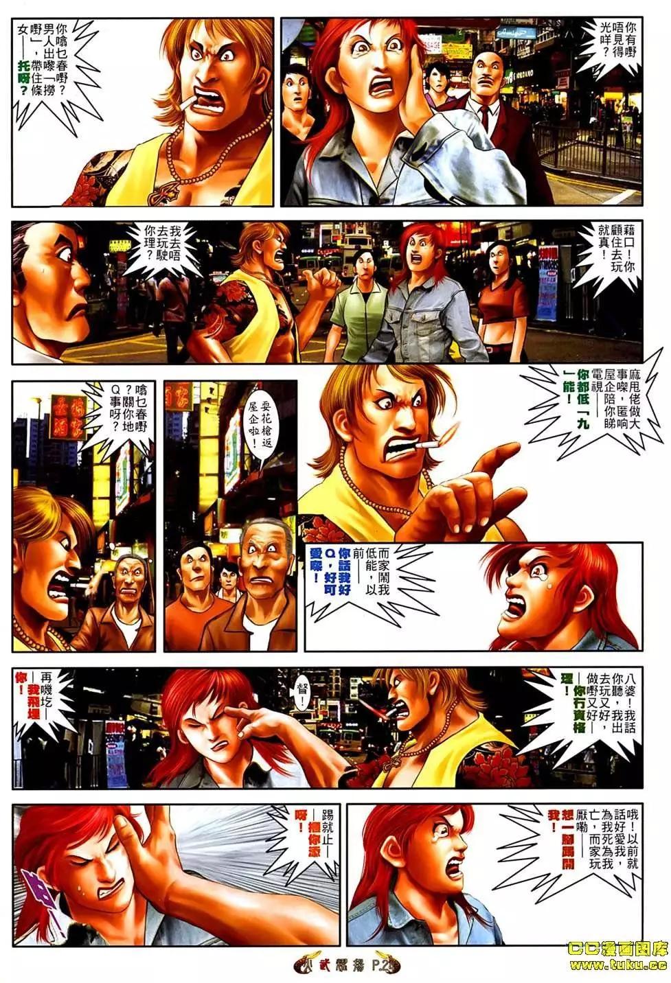 第543回-第537话