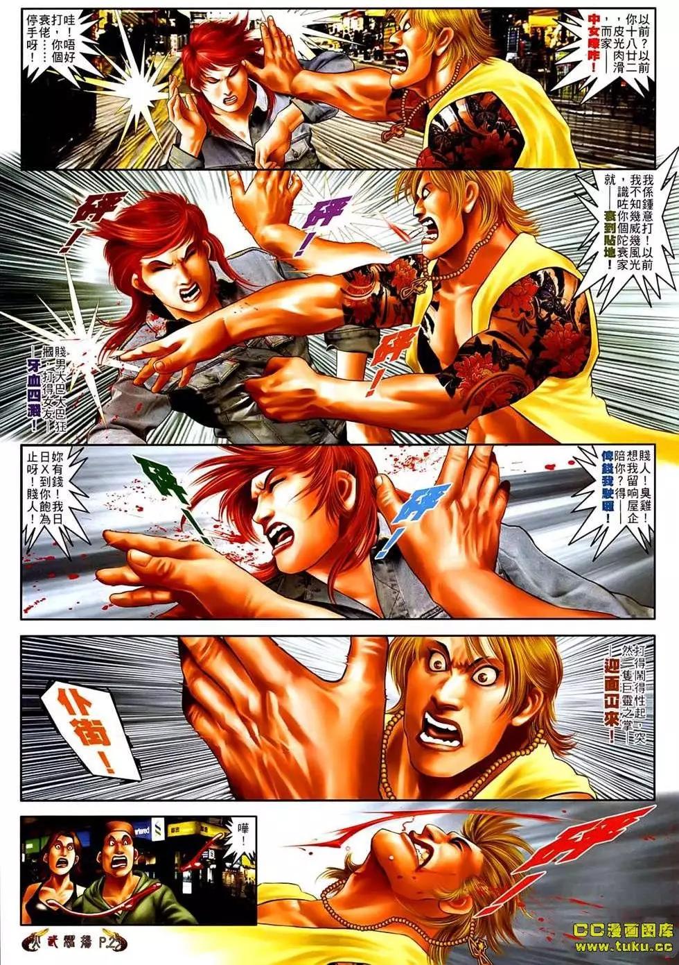 第543回-第537话