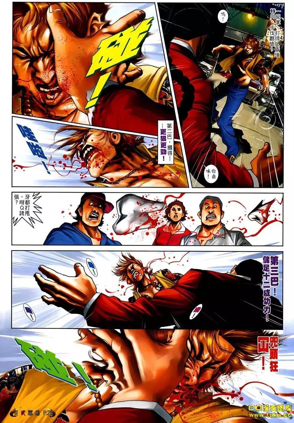 第543回-第537话