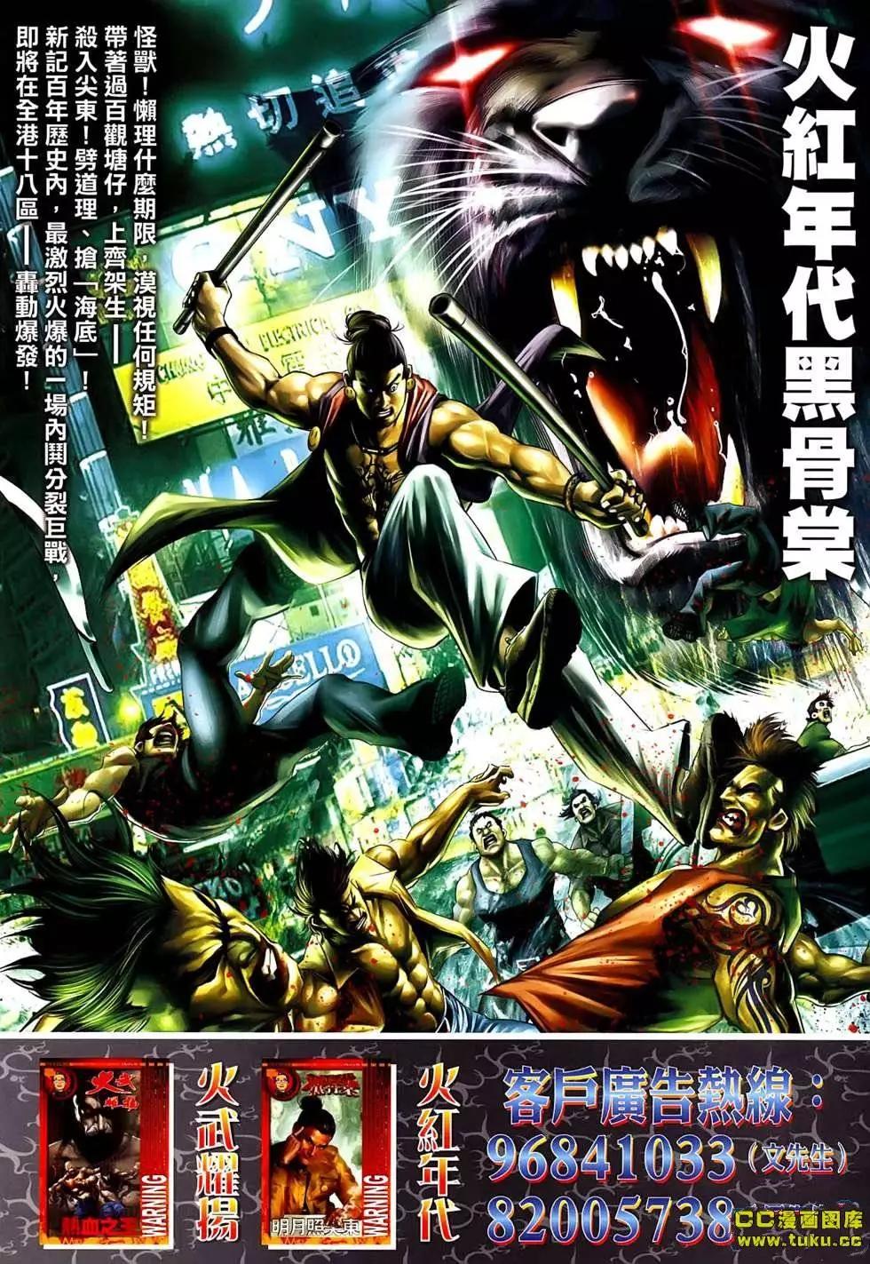 第543回-第537话