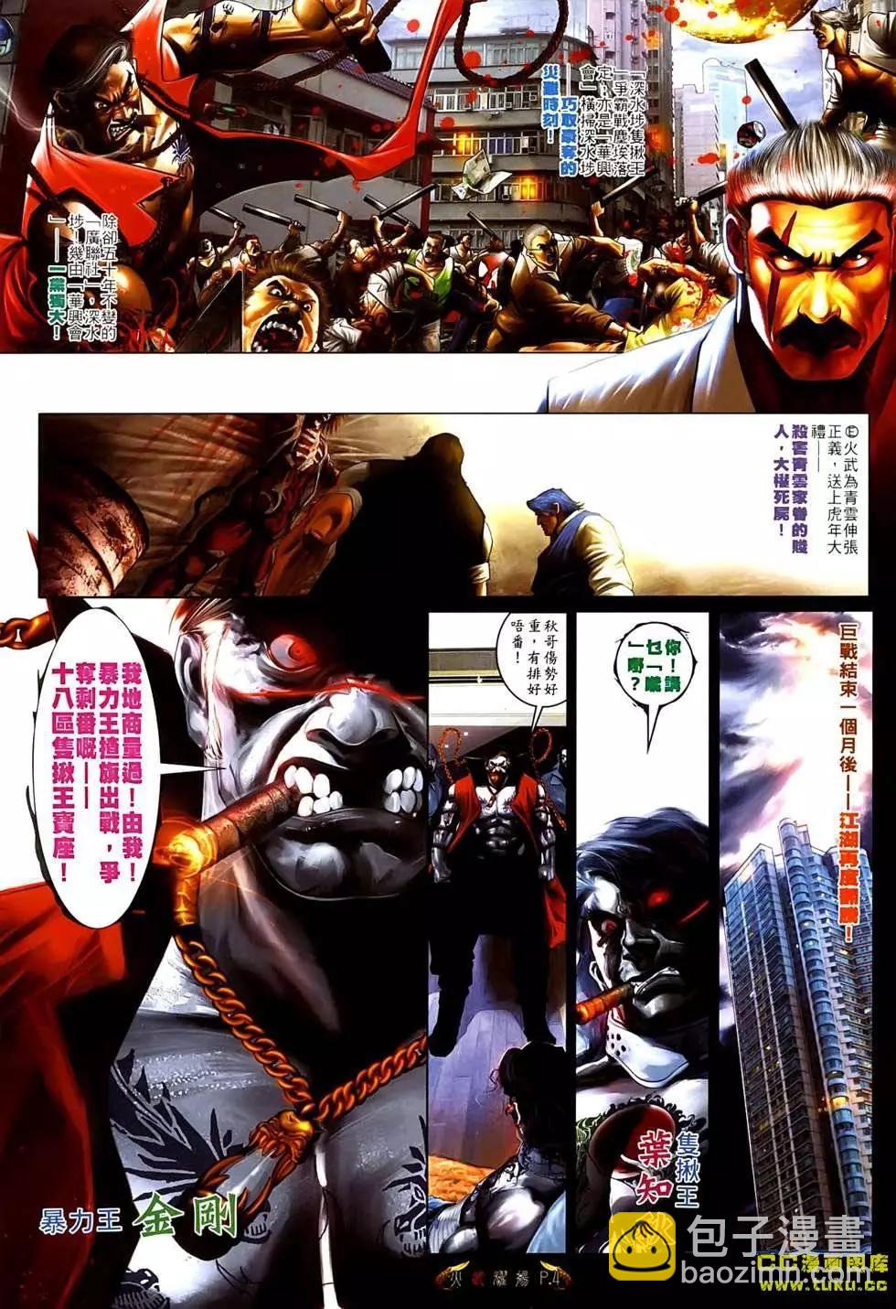 第543回-第537话