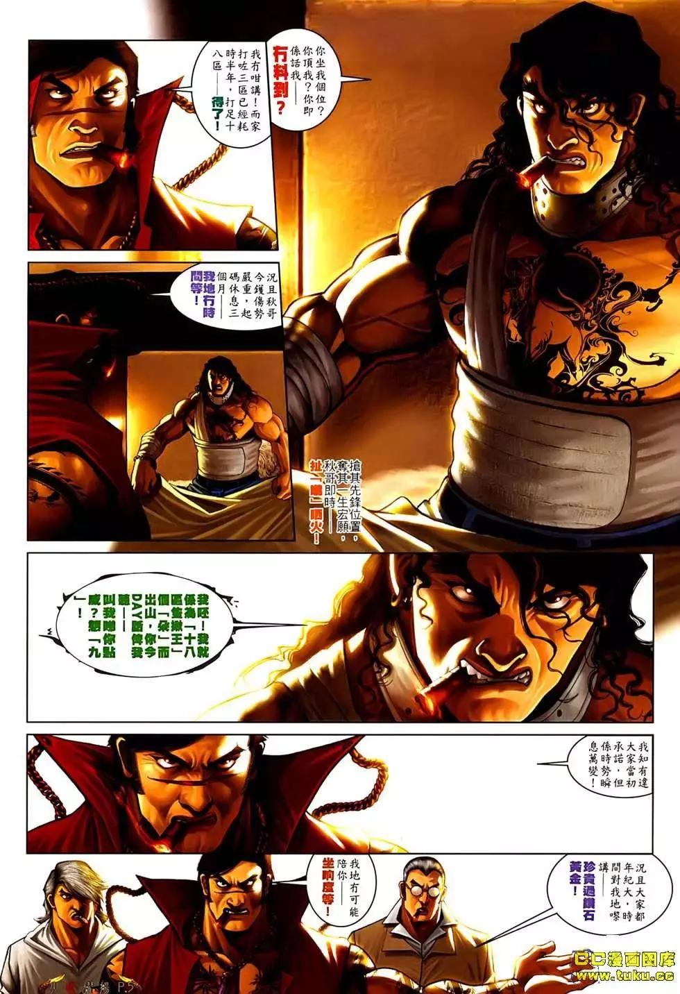 第543回-第537话