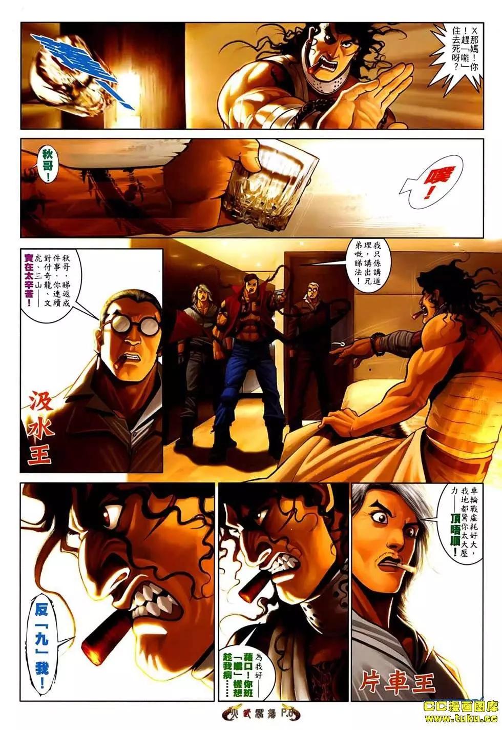 第543回-第537话