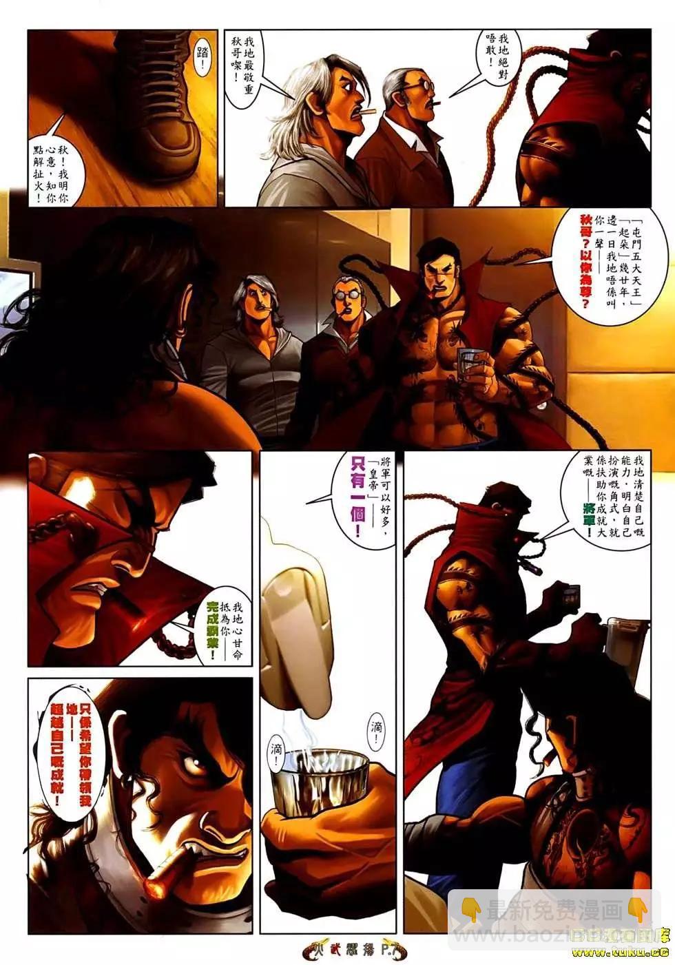 第543回-第537话