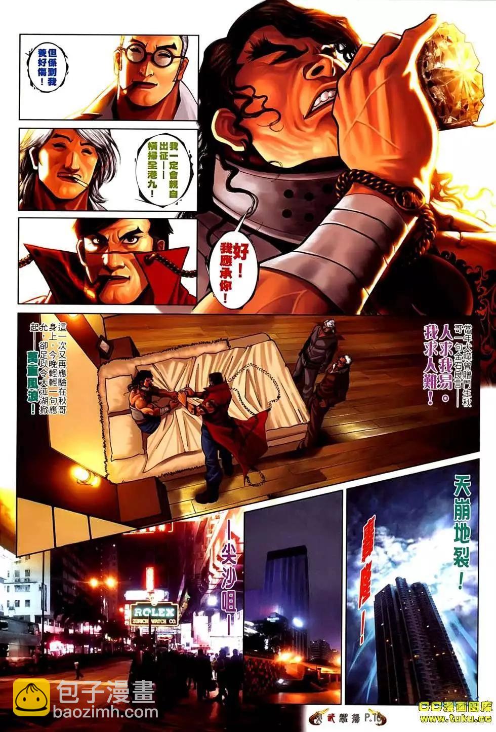 第543回-第537话