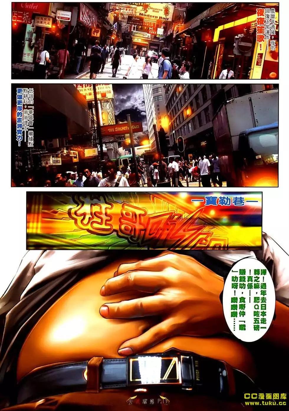 第543回-第537话