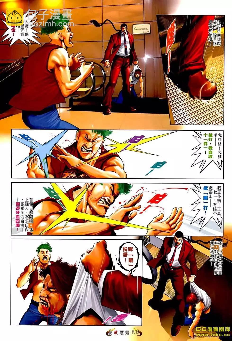 第545回-第539话