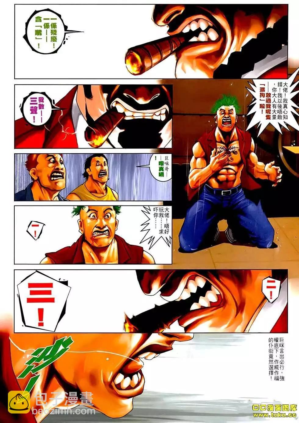 第545回-第539话