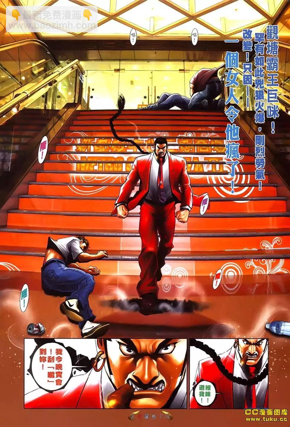 第545回-第539话